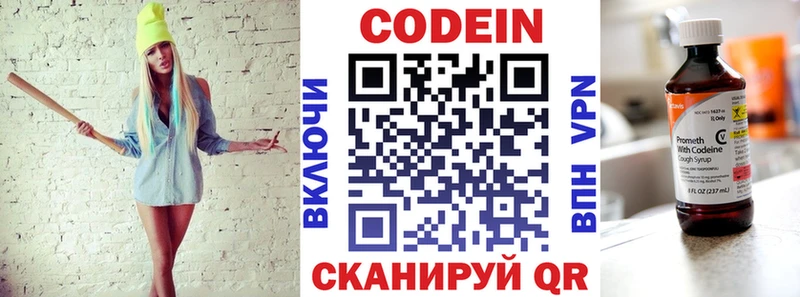 Кодеин Purple Drank наркота МЕГА вход Красноперекопск