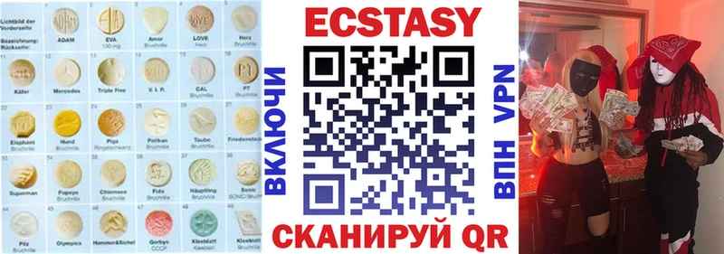 наркотики  Красноперекопск  Ecstasy 250 мг 