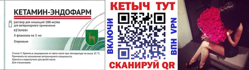 где купить Красноперекопск Кетамин VHQ