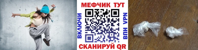 МЕФ мяу мяу  ОМГ ОМГ зеркало  Красноперекопск 