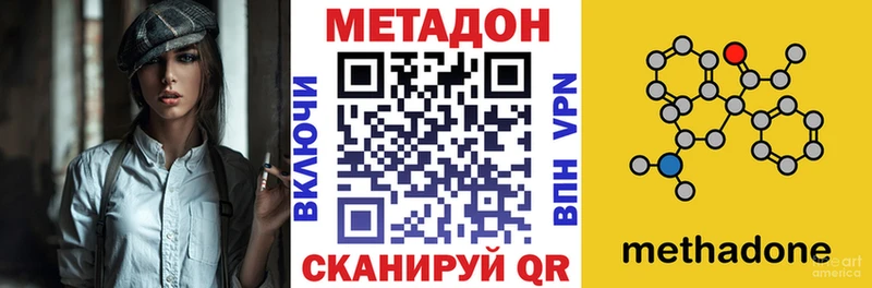 МЕТАДОН белоснежный  где можно купить   Красноперекопск 